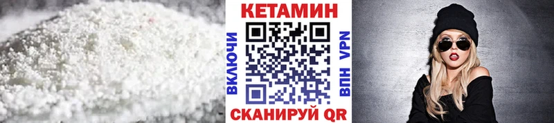 КЕТАМИН ketamine  Купить где  Иркутск 